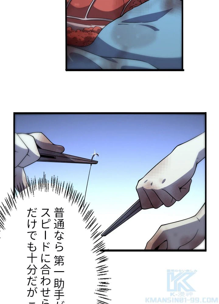 ページ 8 — 第80話