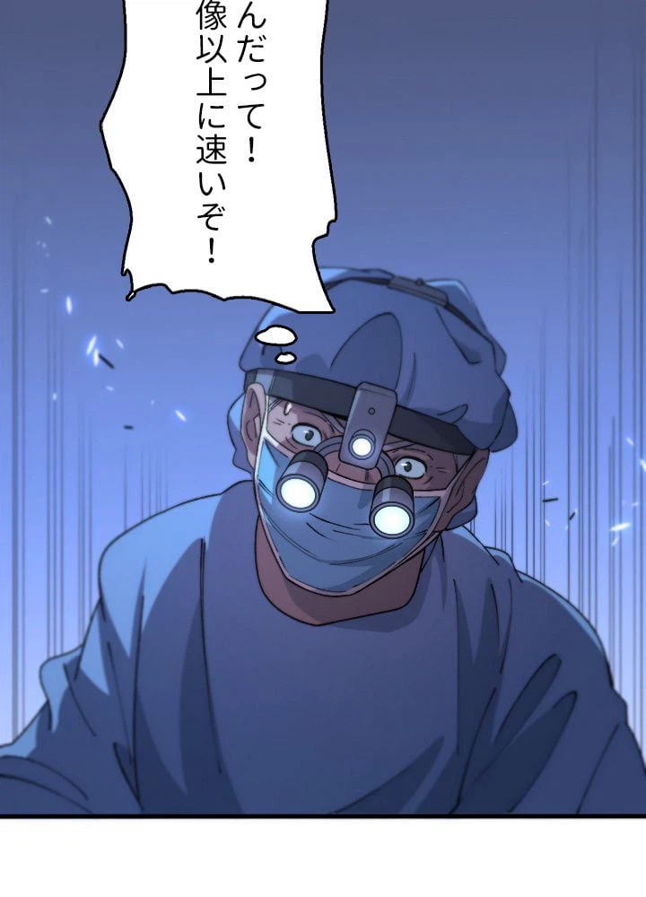 ページ 13 — 第58話