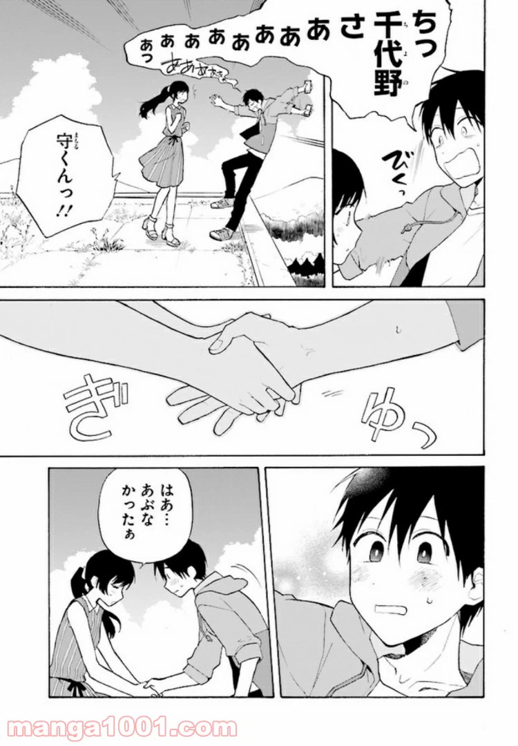 ページ 13 — 第3.1話