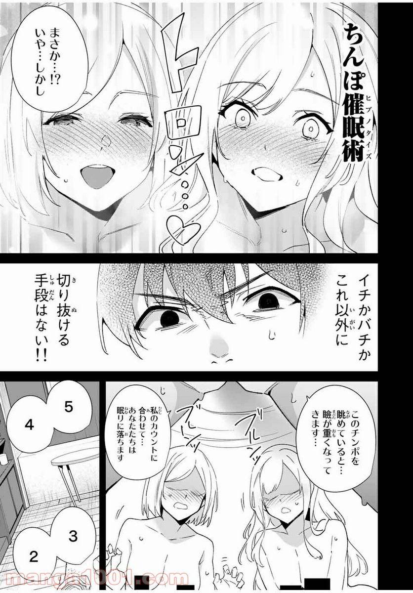 ページ 5 — 第78話