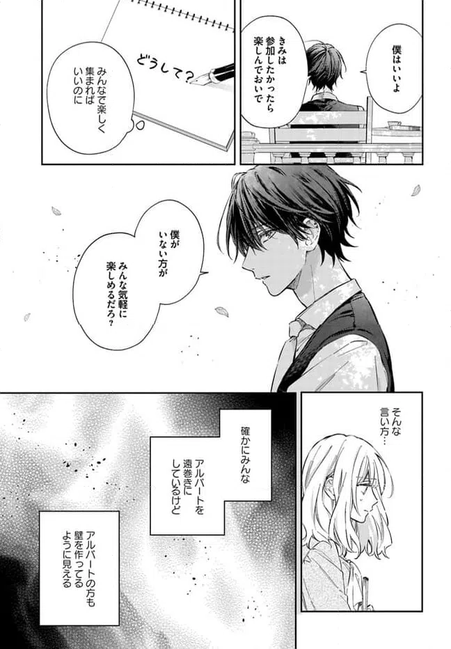 ページ 7 — 第11.2話