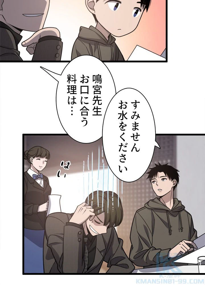 ページ 14 — 第28話