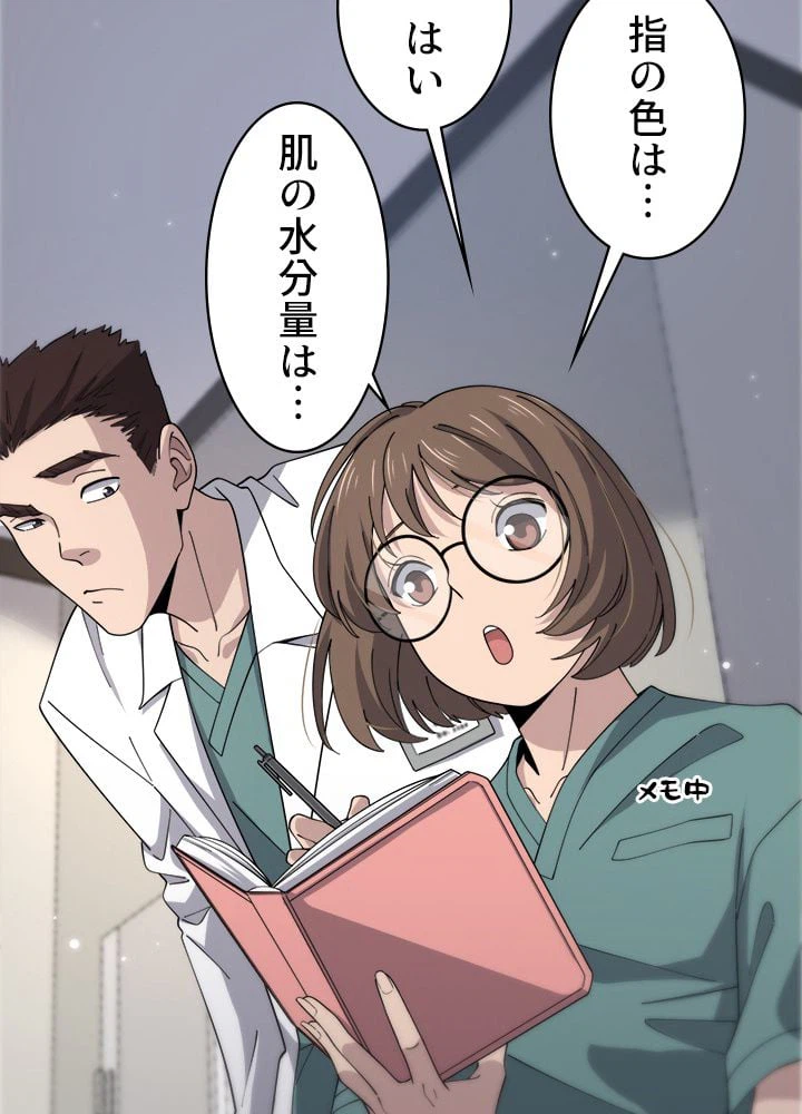 ページ 9 — 第75話