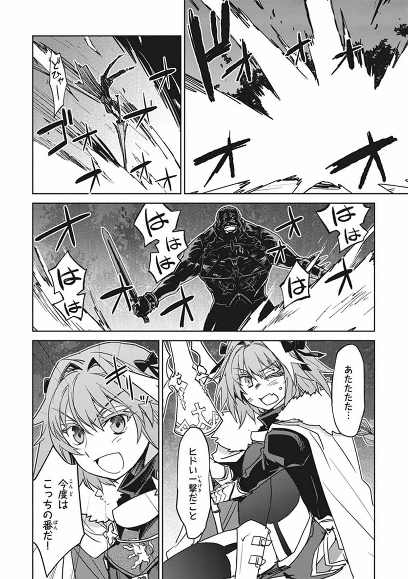 ページ 24 — 第11話
