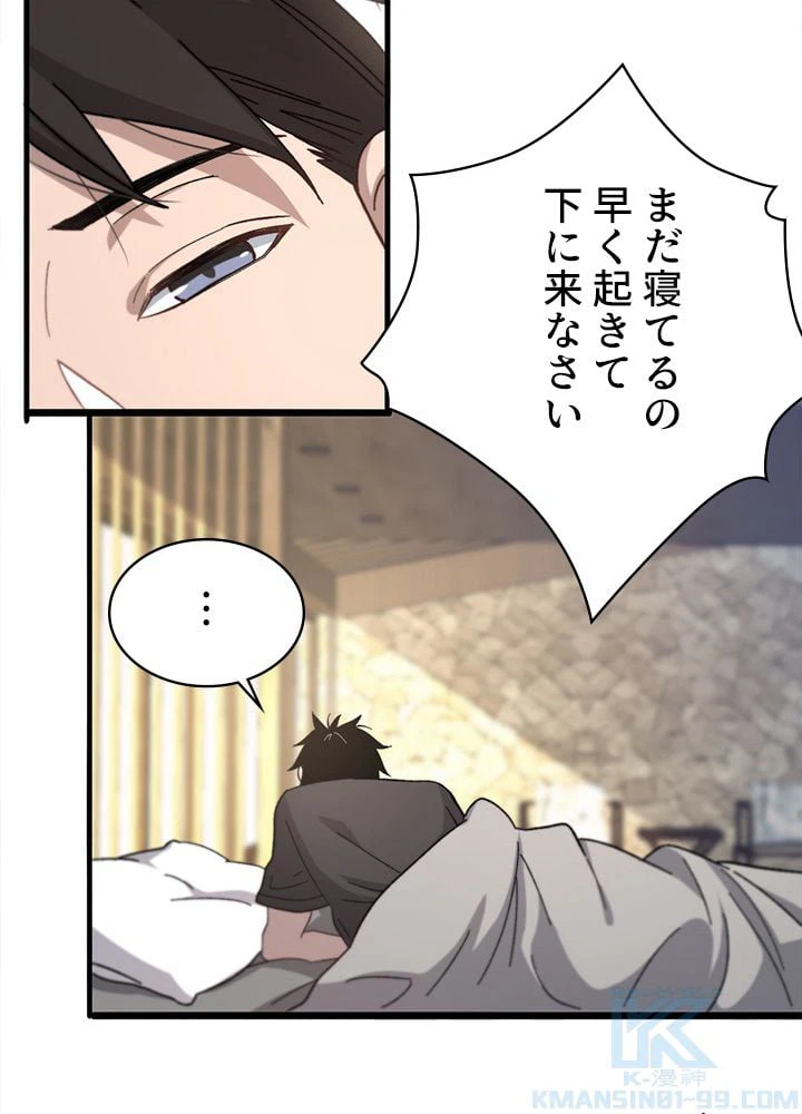 ページ 17 — 第46話