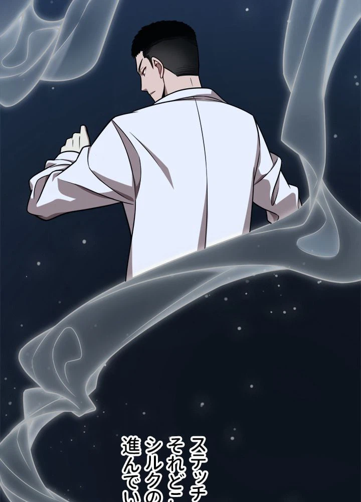 ページ 25 — 第3話