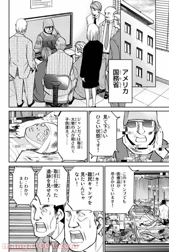 ページ 34 — 第89話