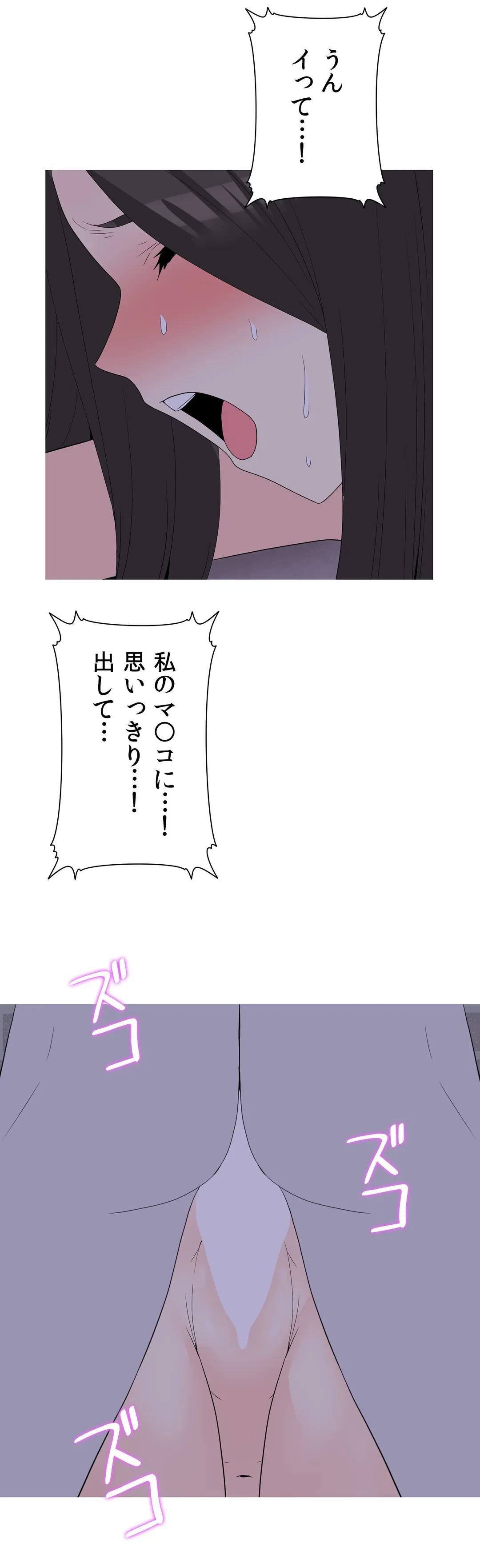 ページ 16 — 第22話