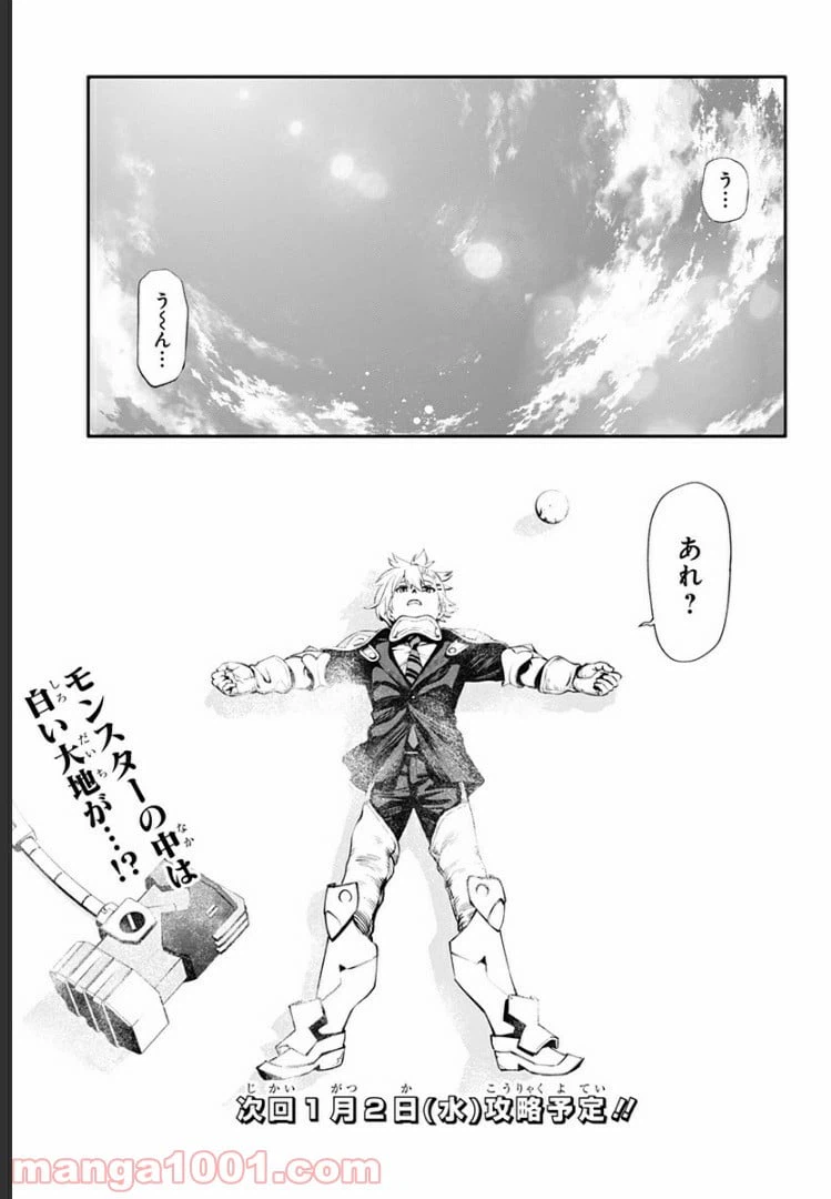 ページ 21 — 第30話