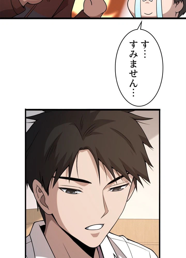ページ 18 — 第94話