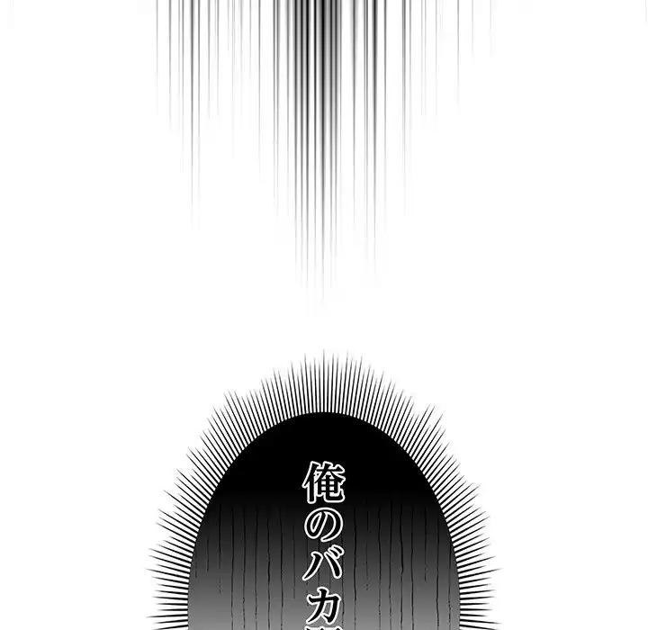 ページ 24 — 第10話