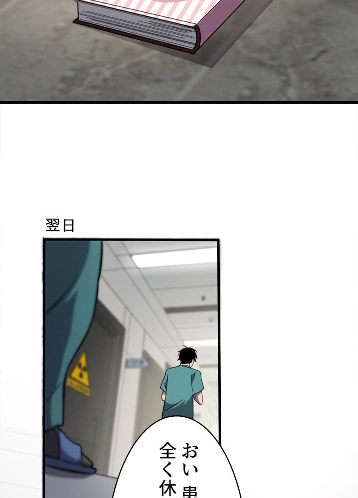 ページ 21 — 第47話