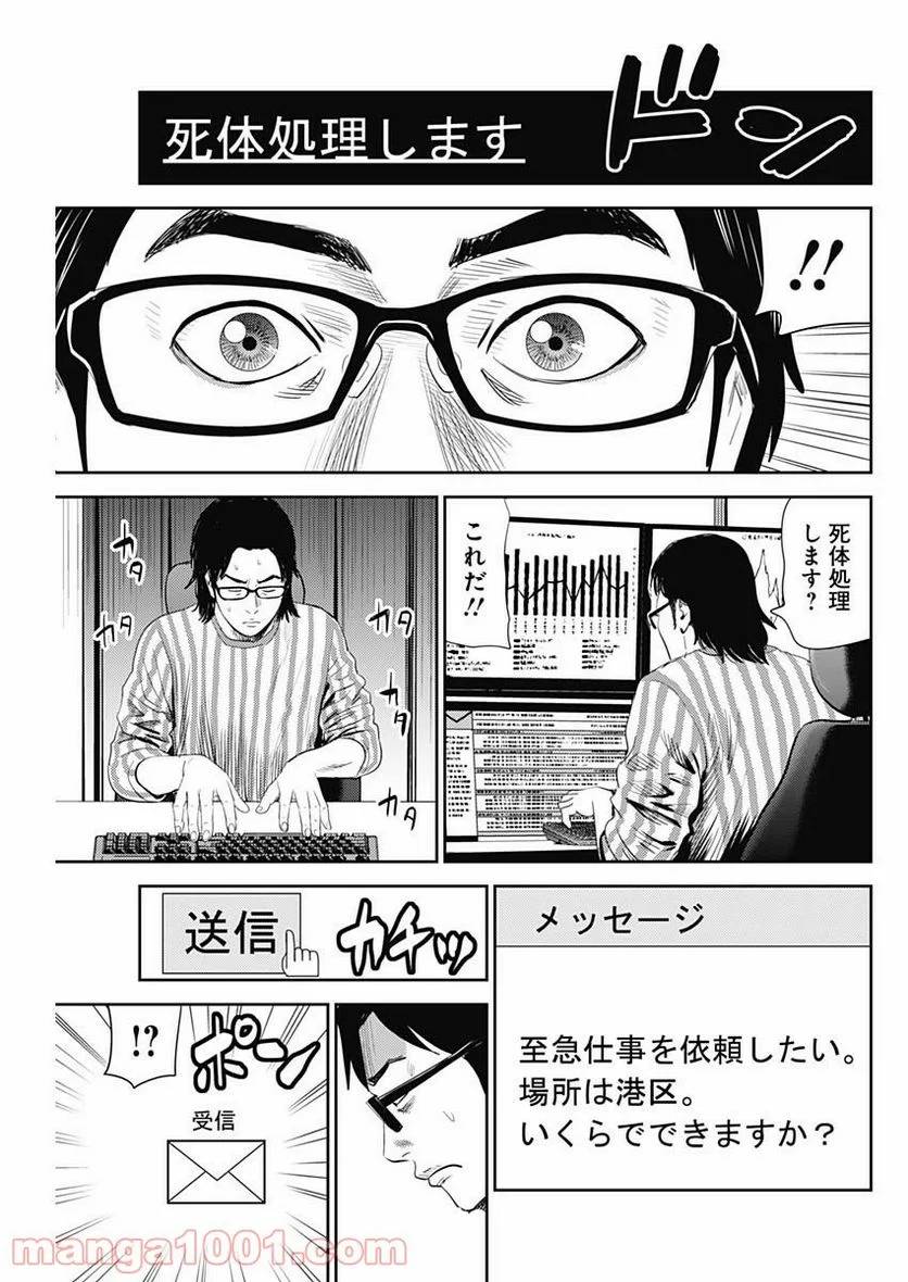 ページ 7 — 第94話