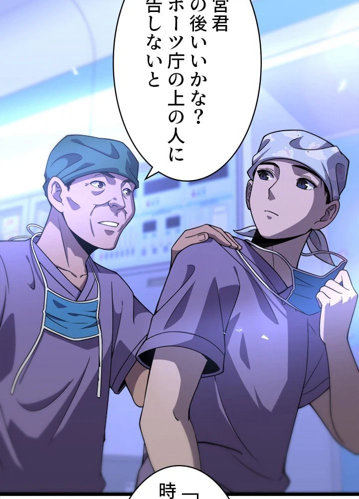 ページ 21 — 第89話