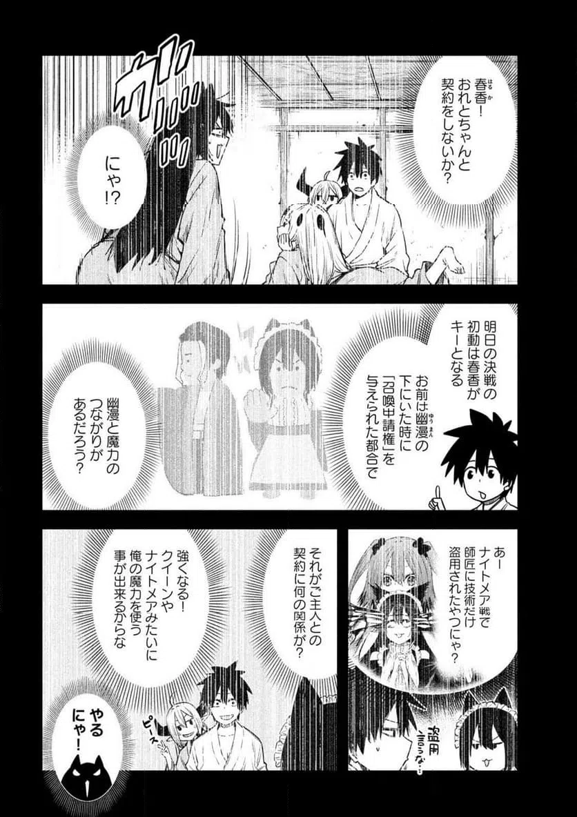 ページ 6 — 第41話
