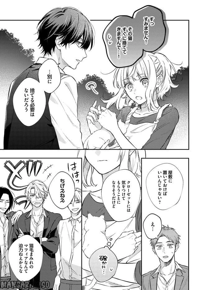 ページ 12 — 第10.2話