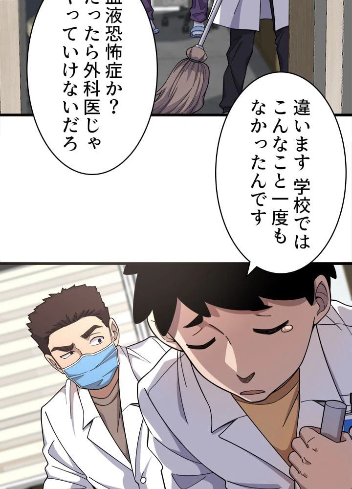 ページ 30 — 第69話