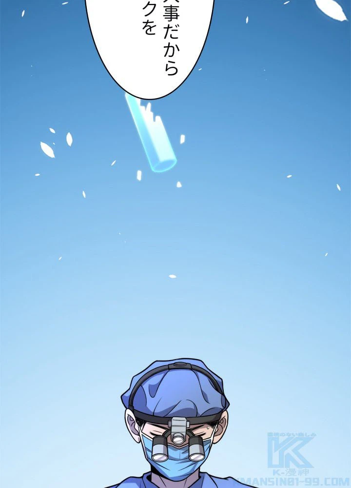ページ 14 — 第59話