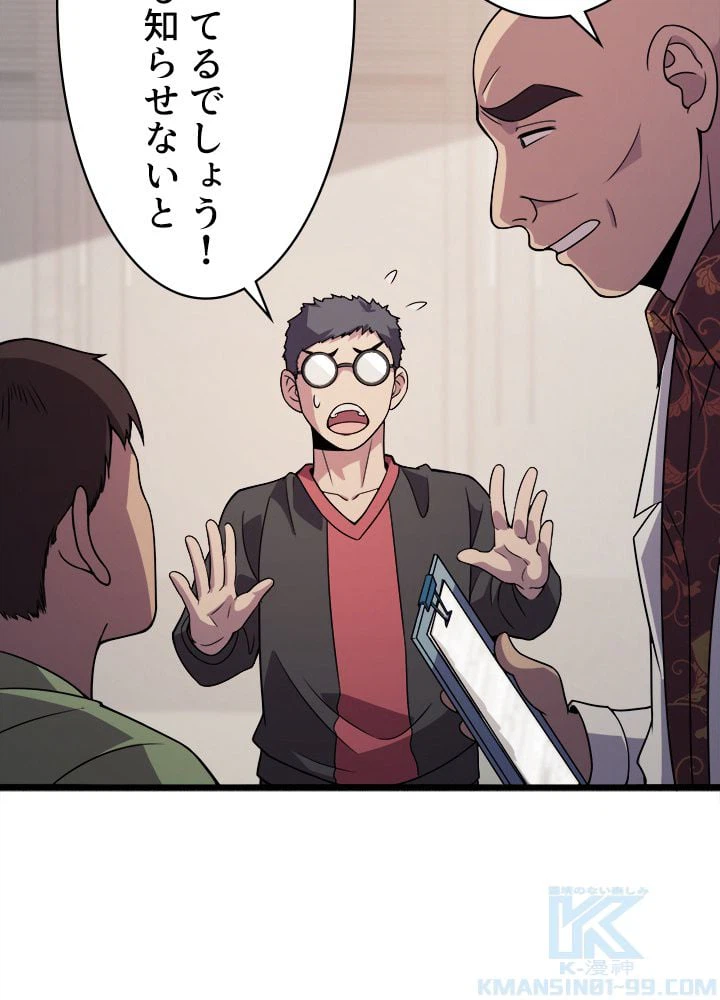 ページ 11 — 第85話