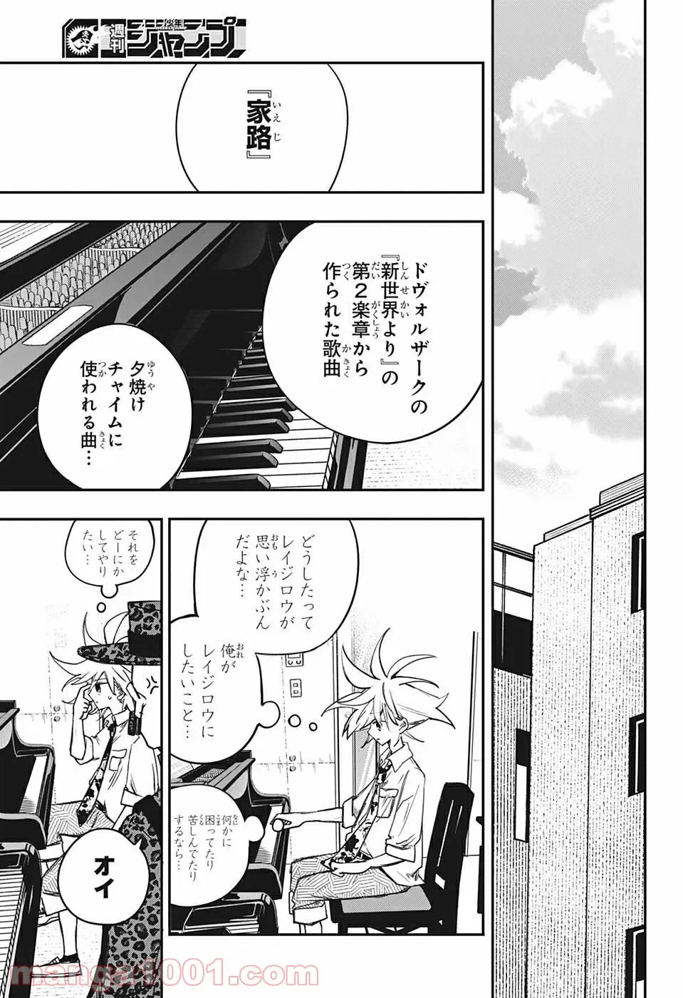 ページ 5 — 第10話