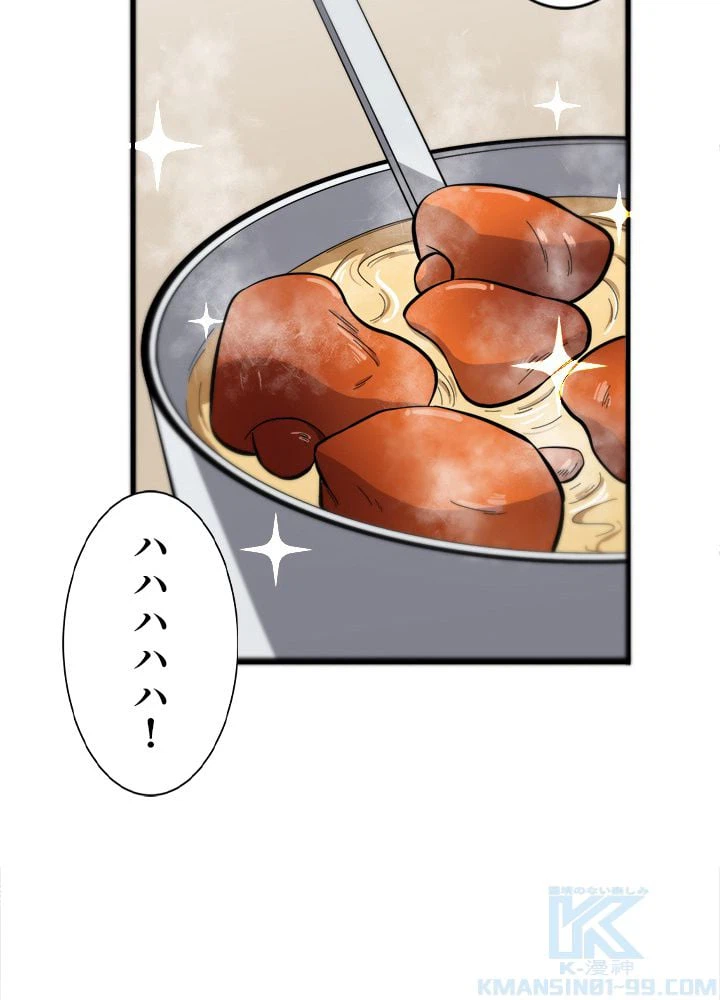 ページ 20 — 第122話