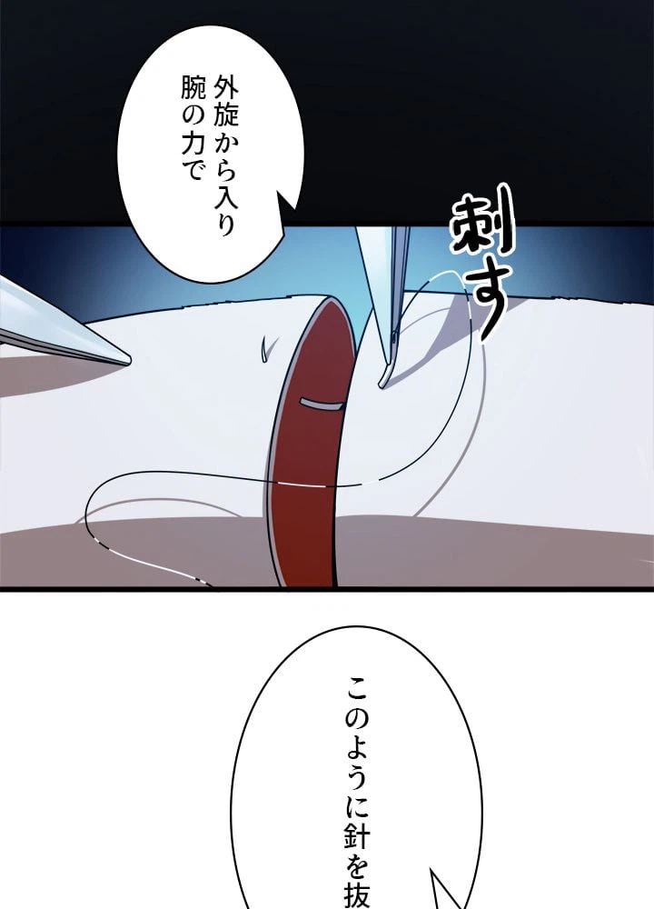 ページ 10 — 第3話