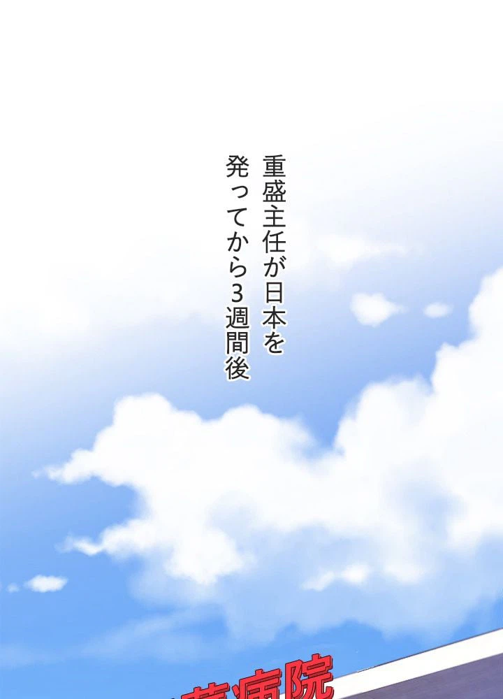 ページ 3 — 第42話