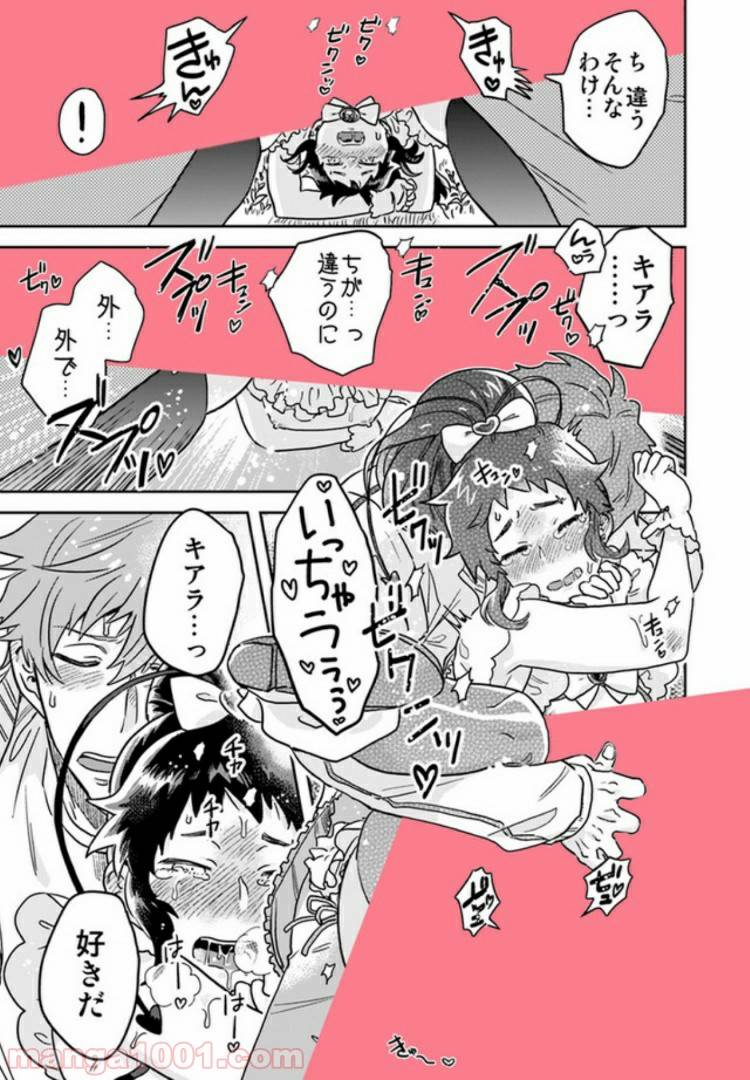 ページ 6 — 第3.3話
