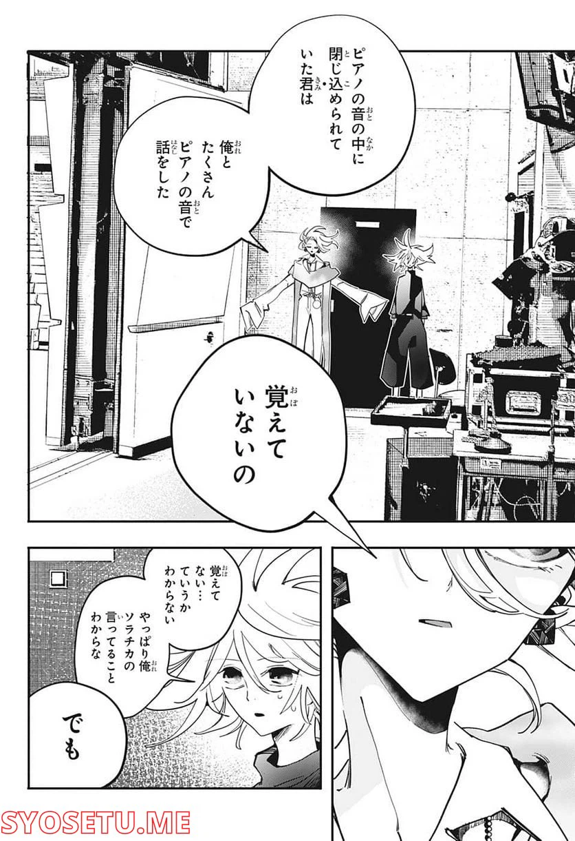 ページ 6 — 第47話