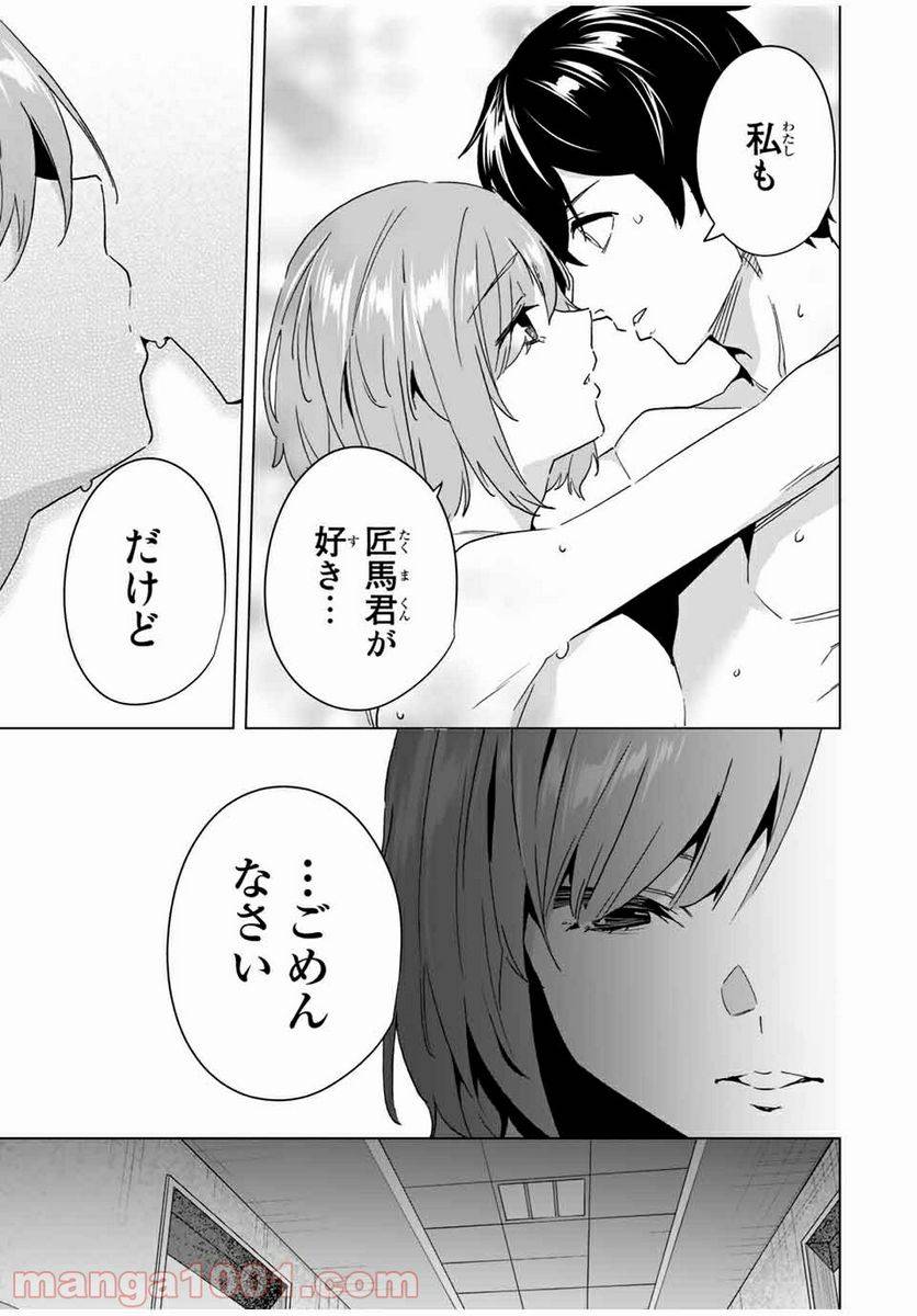 ページ 7 — 第41話
