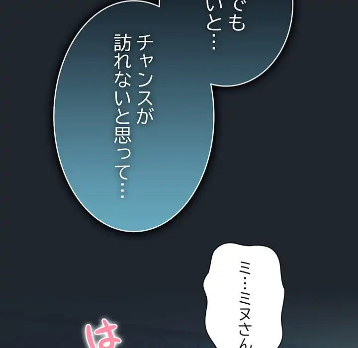 ページ 28 — 第8話
