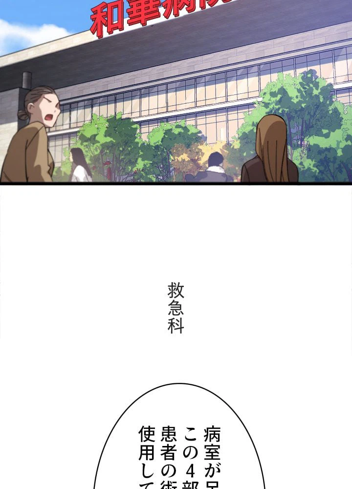 ページ 4 — 第42話