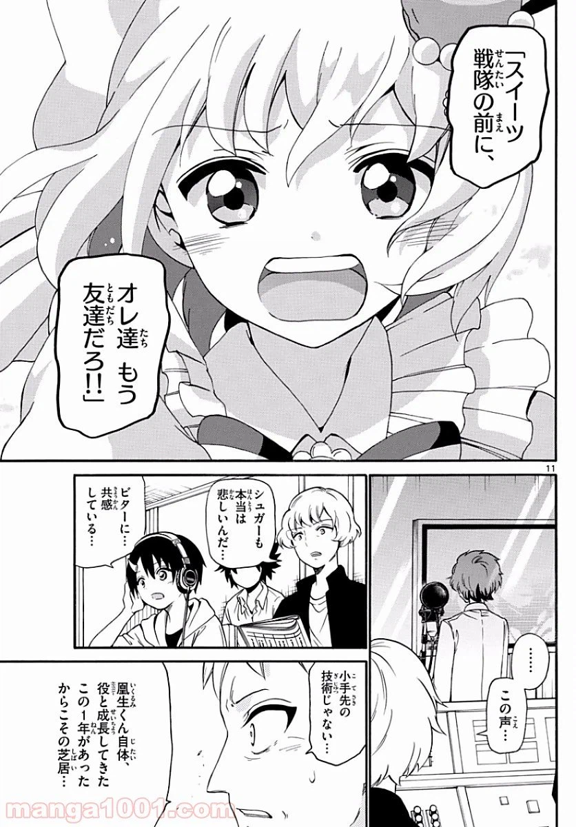 ページ 11 — 第130話