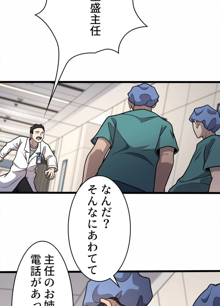ページ 15 — 第53話