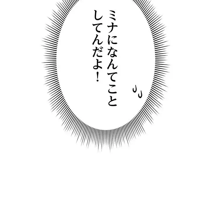 ページ 27 — 第10話