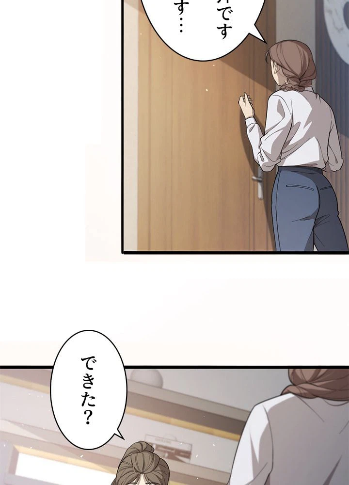 ページ 13 — 第104話