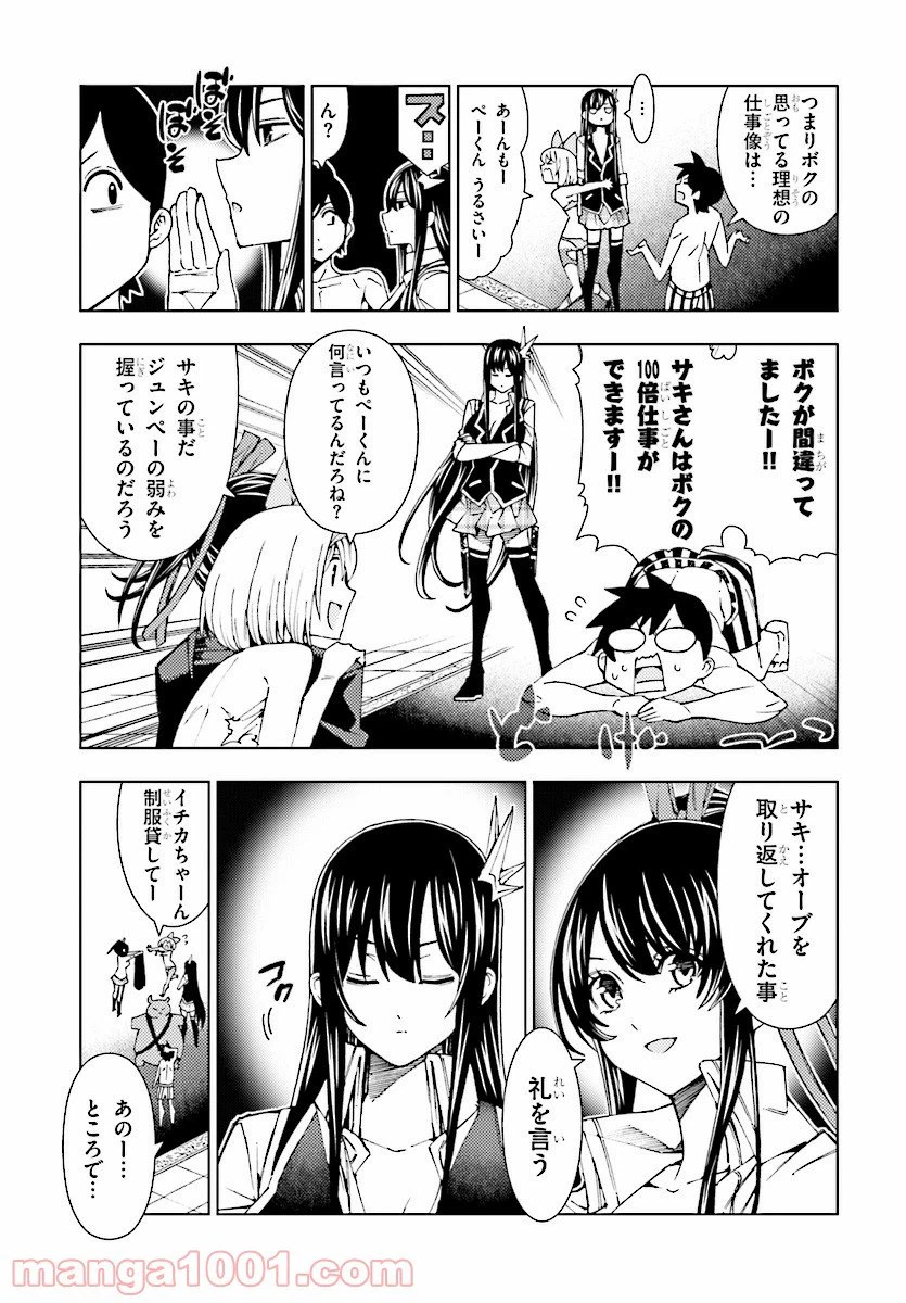 ページ 27 — 第5話