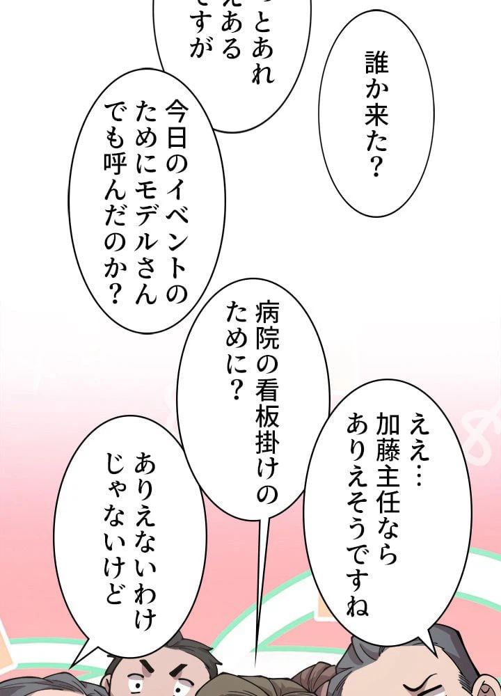 ページ 28 — 第127話