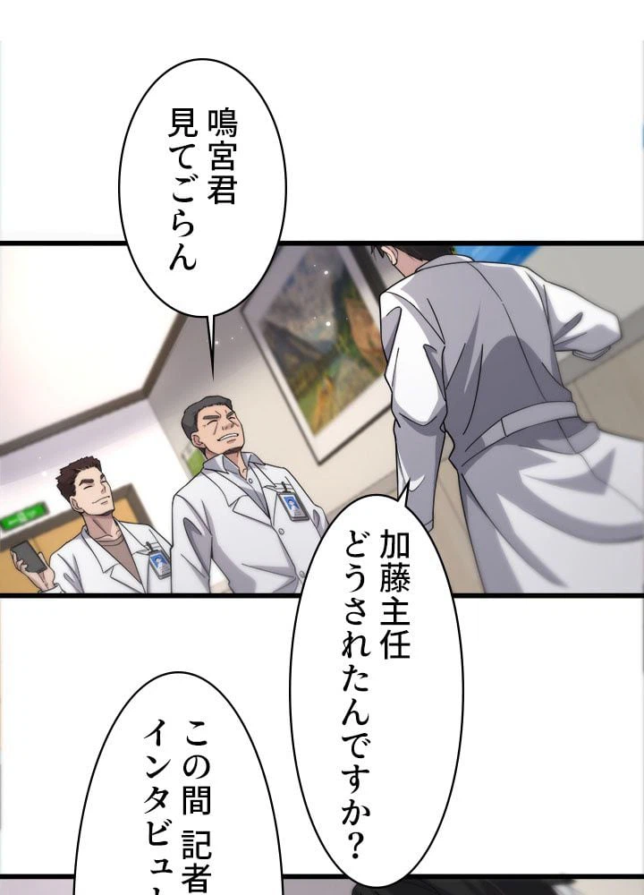ページ 21 — 第70話