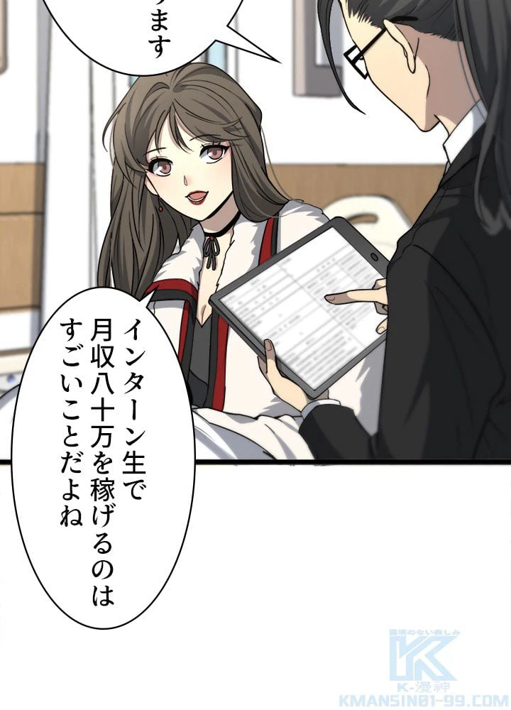 ページ 29 — 第99話