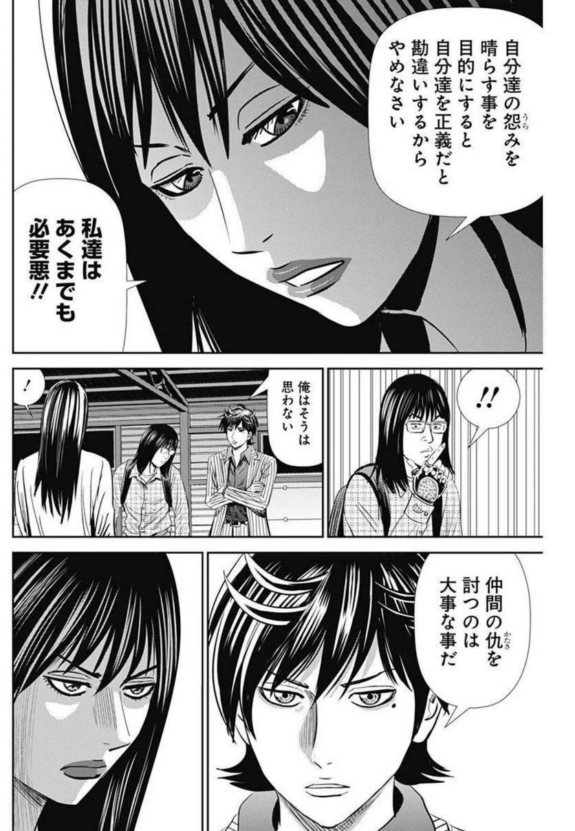 ページ 22 — 第120話