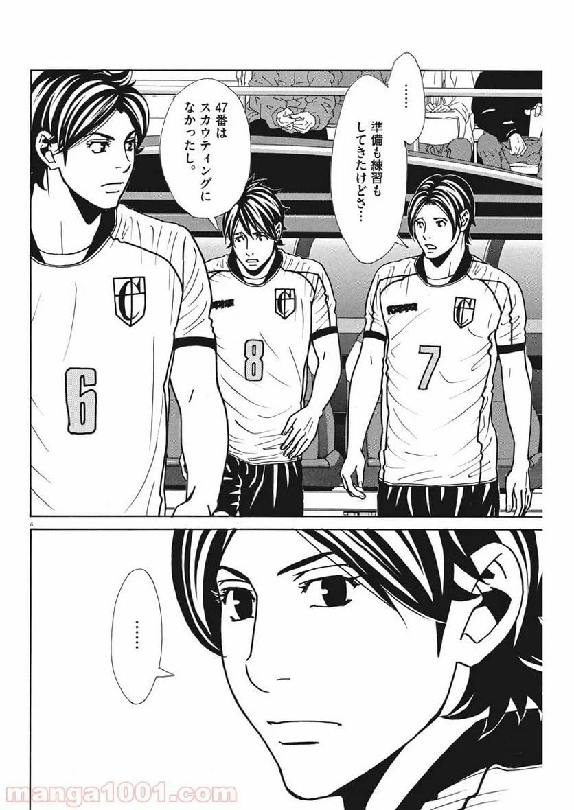 ページ 4 — 第135話