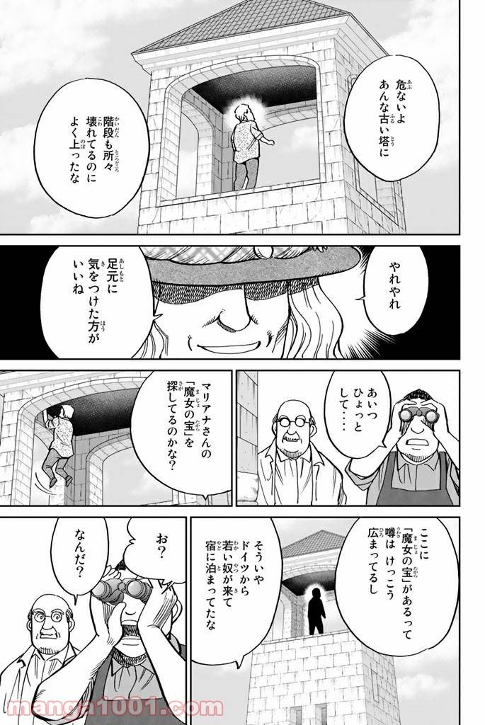 ページ 11 — 第111.1話