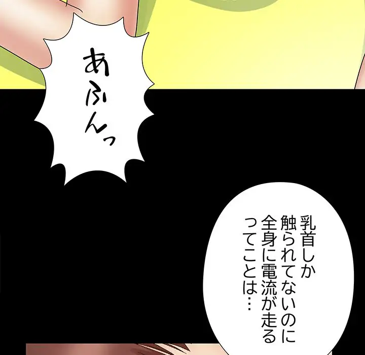ページ 17 — 第7話