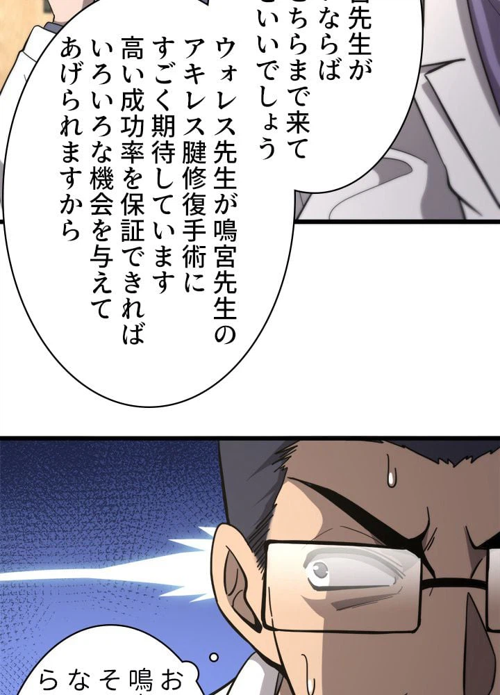 ページ 18 — 第111話