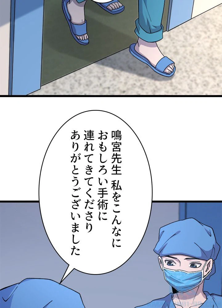 ページ 26 — 第67話