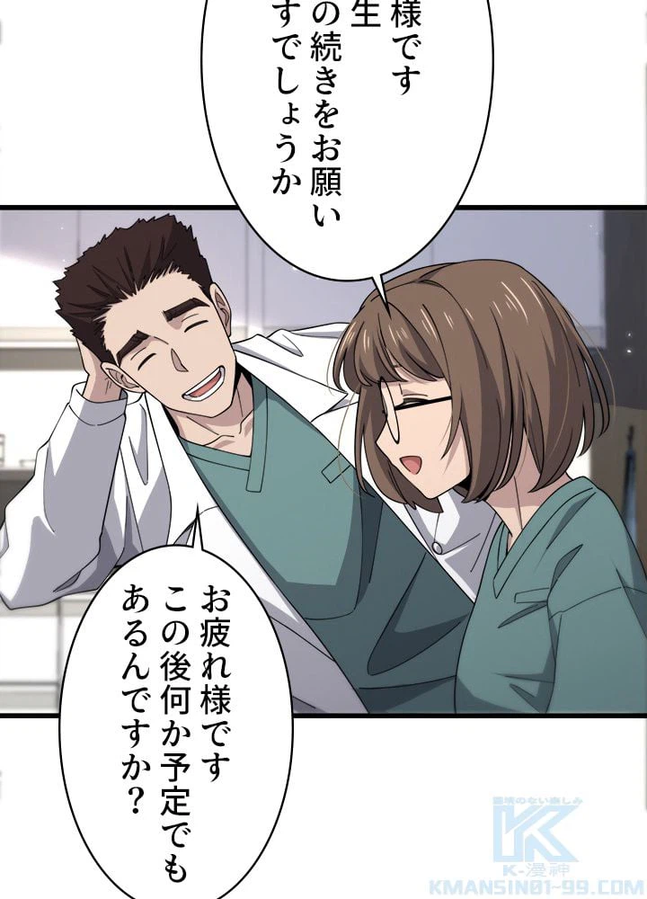 ページ 11 — 第75話