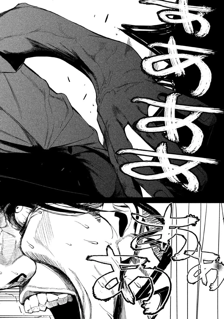 ページ 6 — 第33話