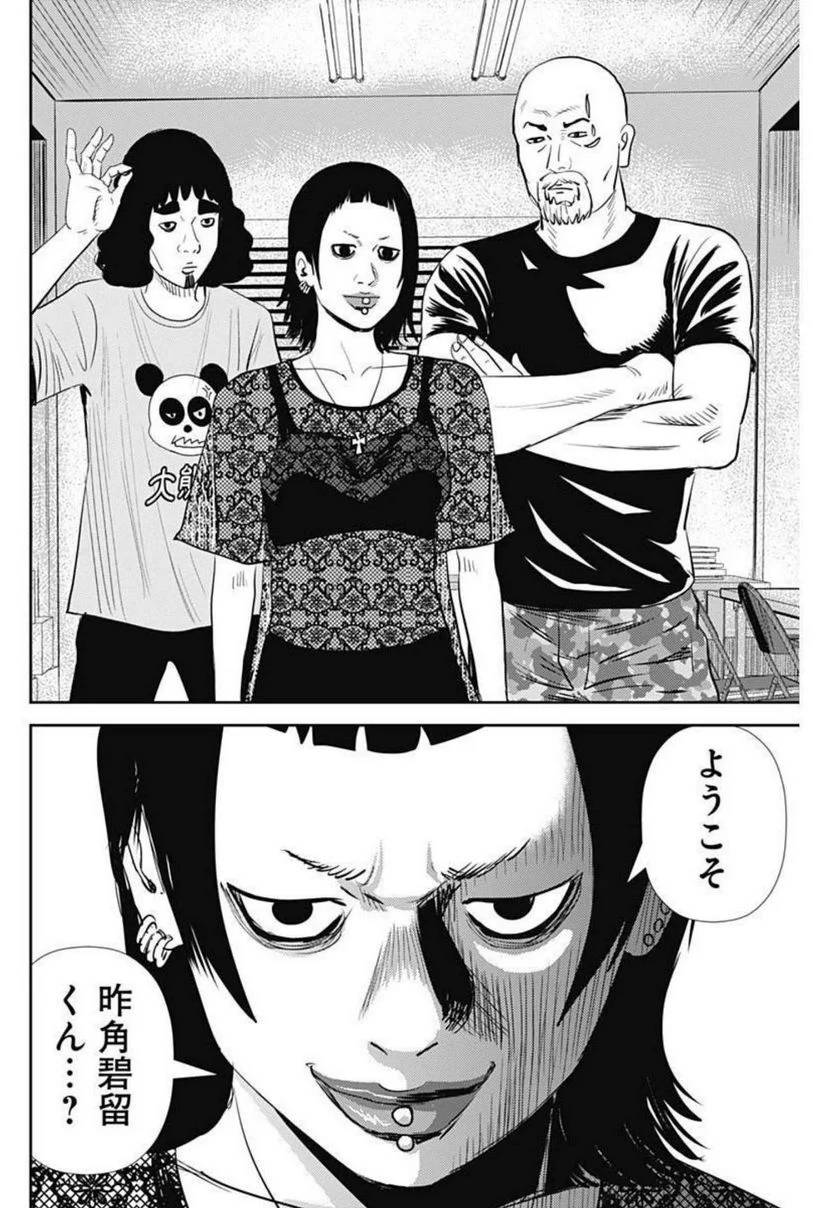 ページ 16 — 第122話