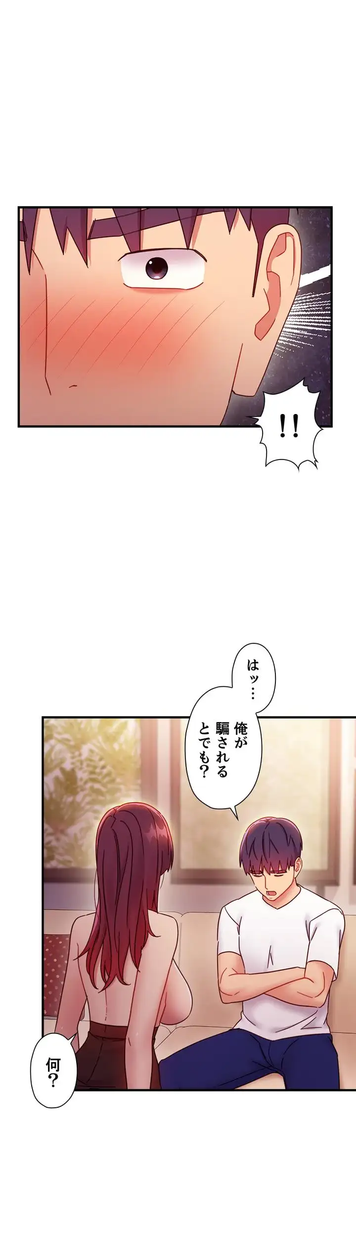 ページ 3 — 第63話